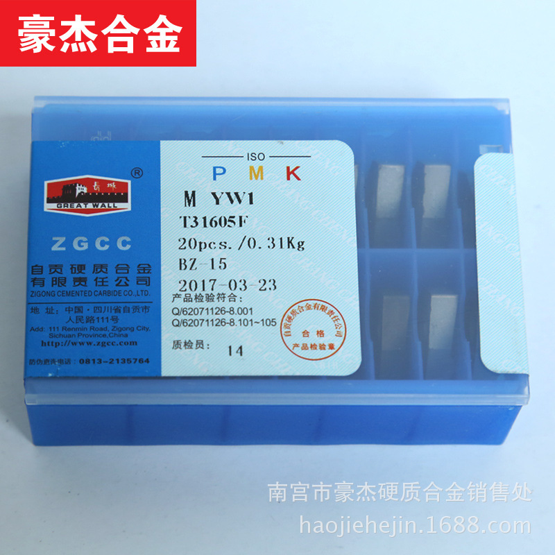 现货 自贡长城硬质合金82度菱形铣刀片YT15/ 4160511  XC161008