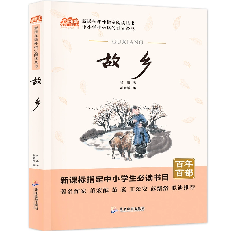 Ученики начальной и средней школы читают всемирно известные книги Хорошая чтение Букбар Р seventh класс Рекомендованная учителем книжная оптом