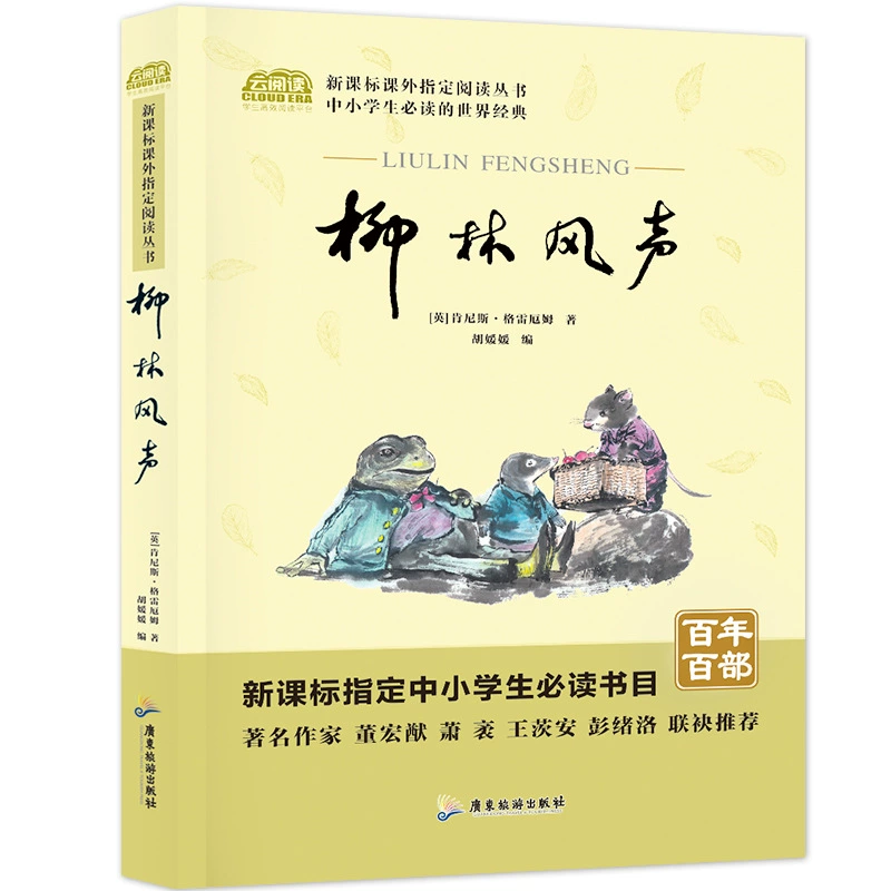 Ученики начальной и средней школы читают всемирно известные книги Хорошая чтение Букбар Р seventh класс Рекомендованная учителем книжная оптом