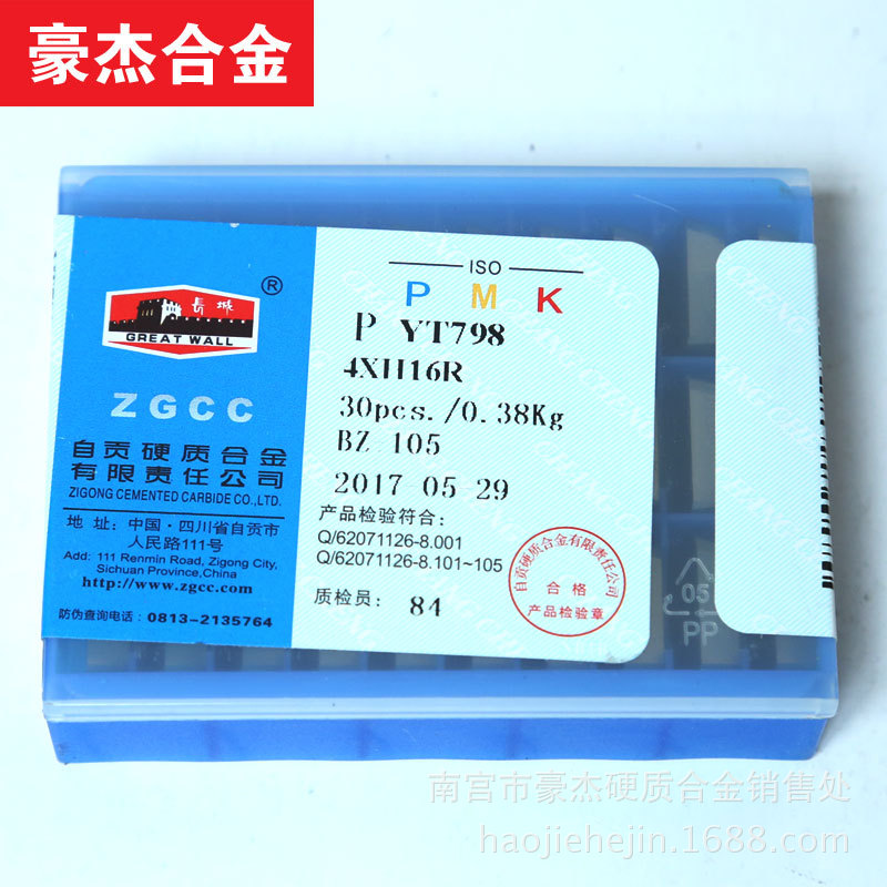 批发 自贡长城合金立装铣刀片 钨钢刀粒YT798  4160511  3130511