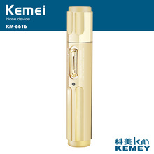 Kemei科美 電動鼻毛器充電式電動鼻毛修剪器鼻孔清潔器KM-6616