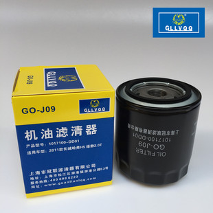 适用于长城哈弗H5机油滤芯批发哈弗H3 绿静版1017100-ED01机油滤-阿里巴巴
