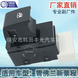 驾驶室及配件;车身及附件;电源系统配件