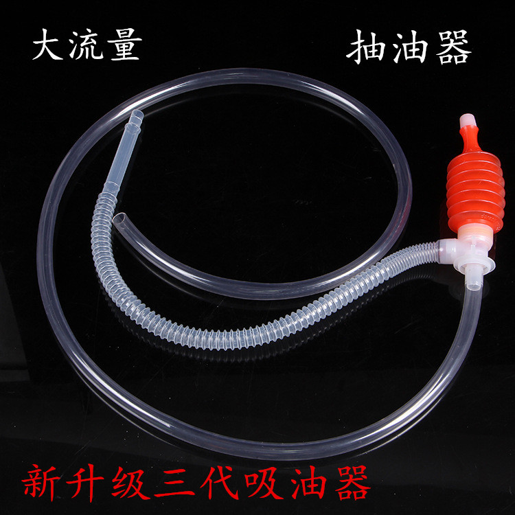 新款手动抽油器汽车吸油管手动抽油器汽油泵抽水泵油箱(A-2)