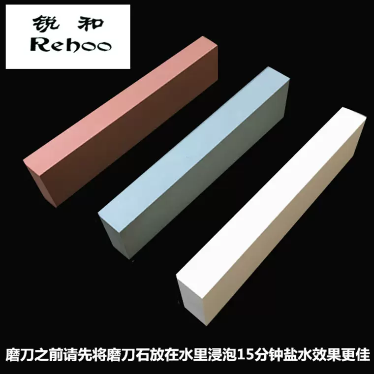 锐和牌白刚玉绿碳化硅磨刀石油石200*50*25毫米货源金刚石金刚砂