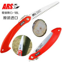 日本进口折叠锯ARS爱丽斯G-18L修枝手锯子替换锯片园林园艺伐木锯