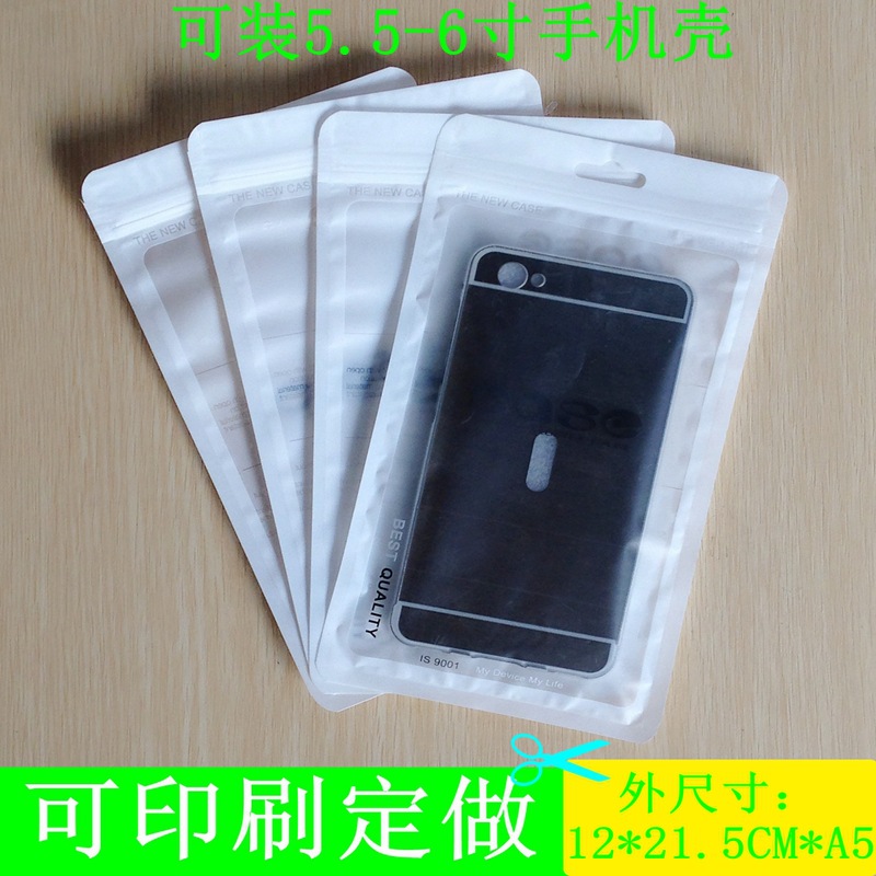 厂家直销包装自封袋 12*21.5双面10C苹果系列CASE3C手机壳包装袋