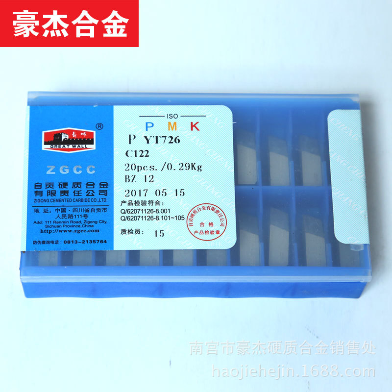 长城自贡硬质合金切削刀片 钨钢焊接合金刀头 尖刀YW2 C125