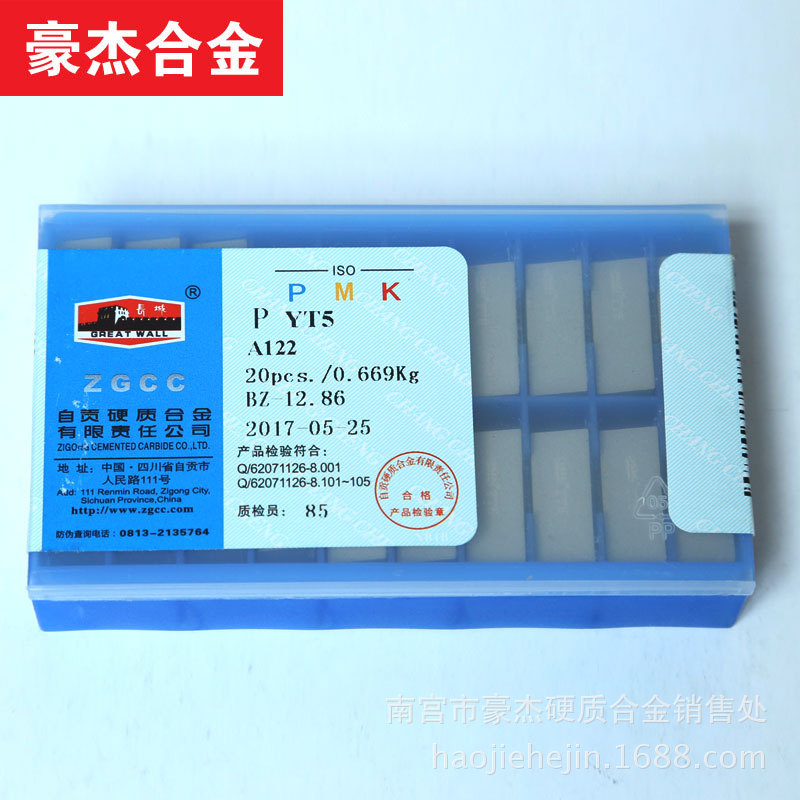 【自贡长城】硬质合金铣刀片 机夹刀片YG6X  4190511  419100