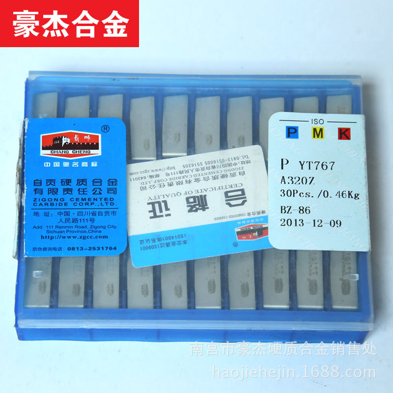 自贡长城硬质合金刀头 焊接外圆切削刀片 YT798 A320 A320Z
