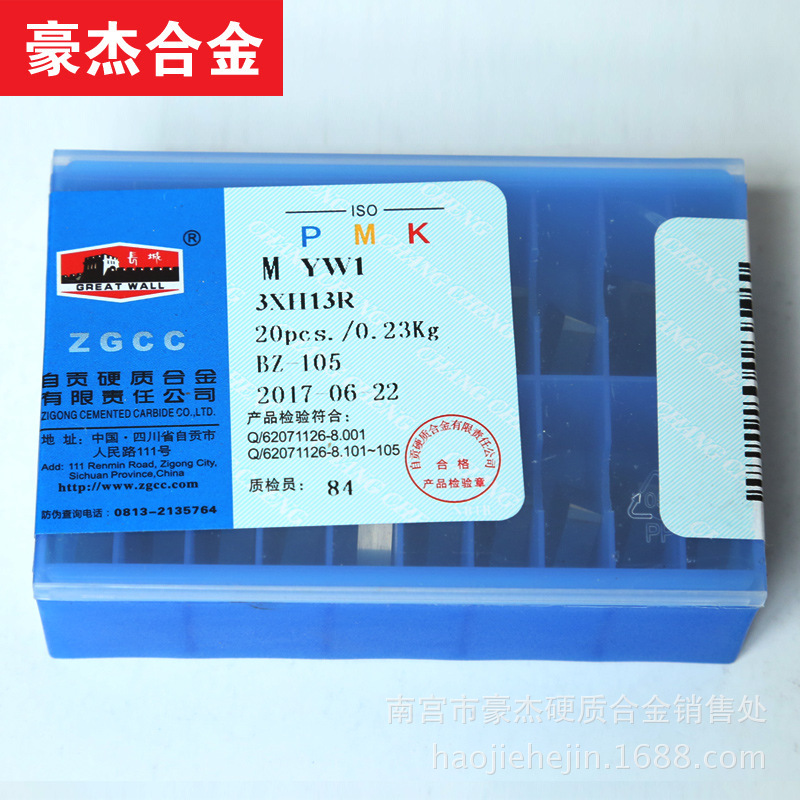 自贡长城牌硬质合金刀片82度 菱形铣刀片YW1/YW2 AX-86030