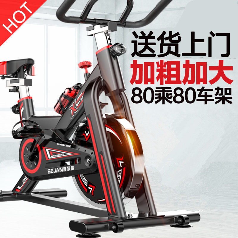 Shuerjian 09 Standard Model Exercise Bike Indoor Pedal Bike Sports Fitness Equipment Home Aerobic Silent