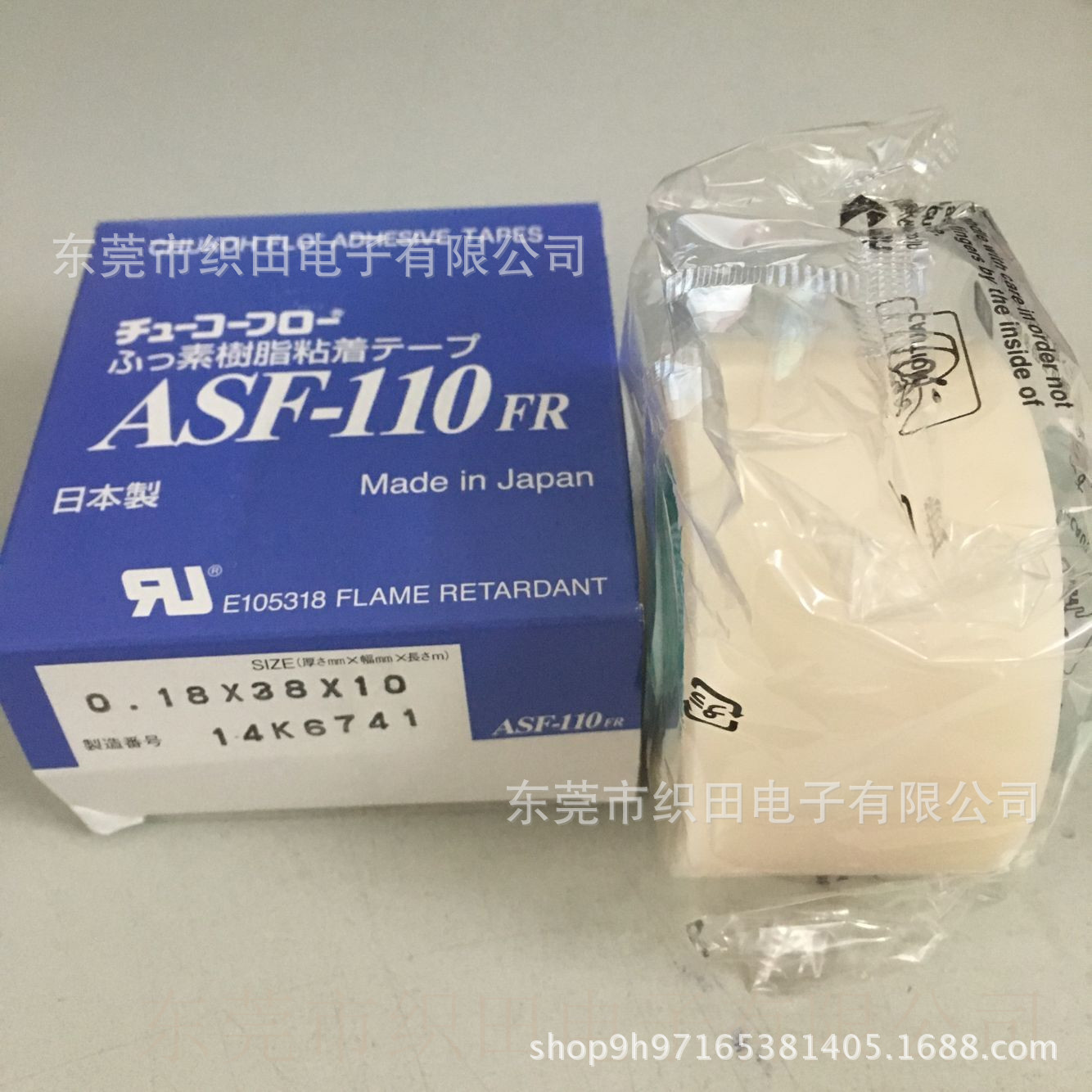 ASF-110FR中兴化成聚酯胶带CHUKOH中兴化成0.08*150*10