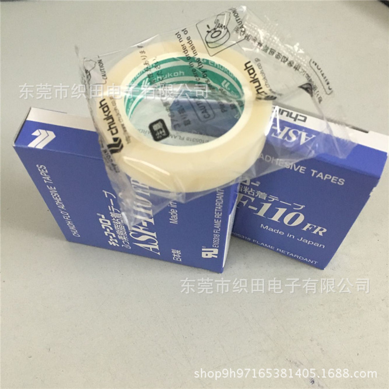 0.13中兴化成聚酯胶带ASF铁氟龙胶带ASF-110
