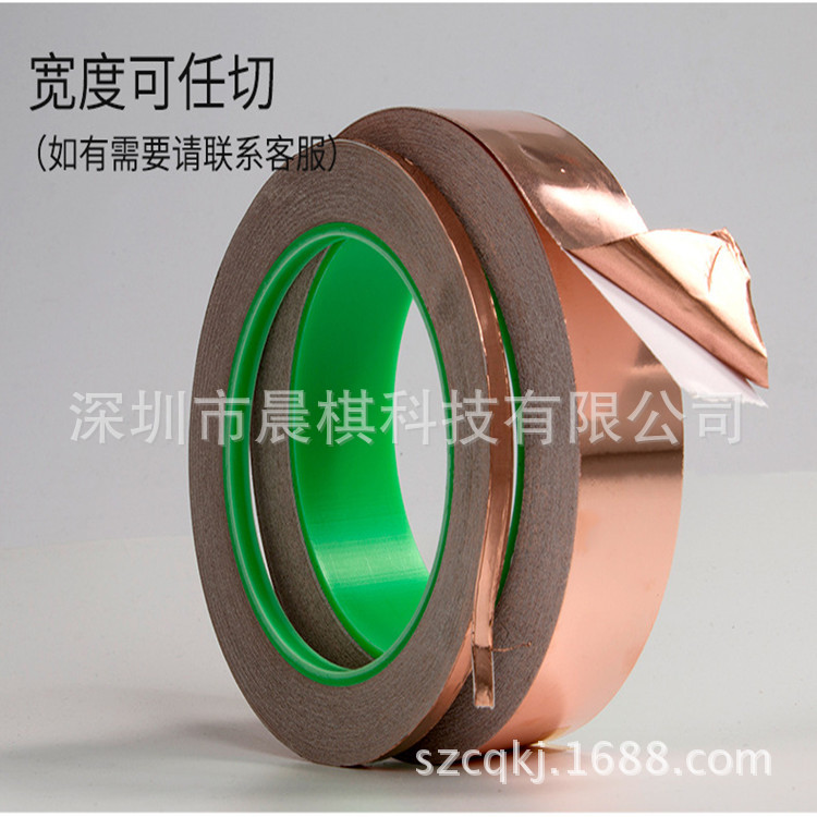双导铜箔胶带变压器导电电磁屏蔽胶带体温枪线路板用单导铜箔胶带