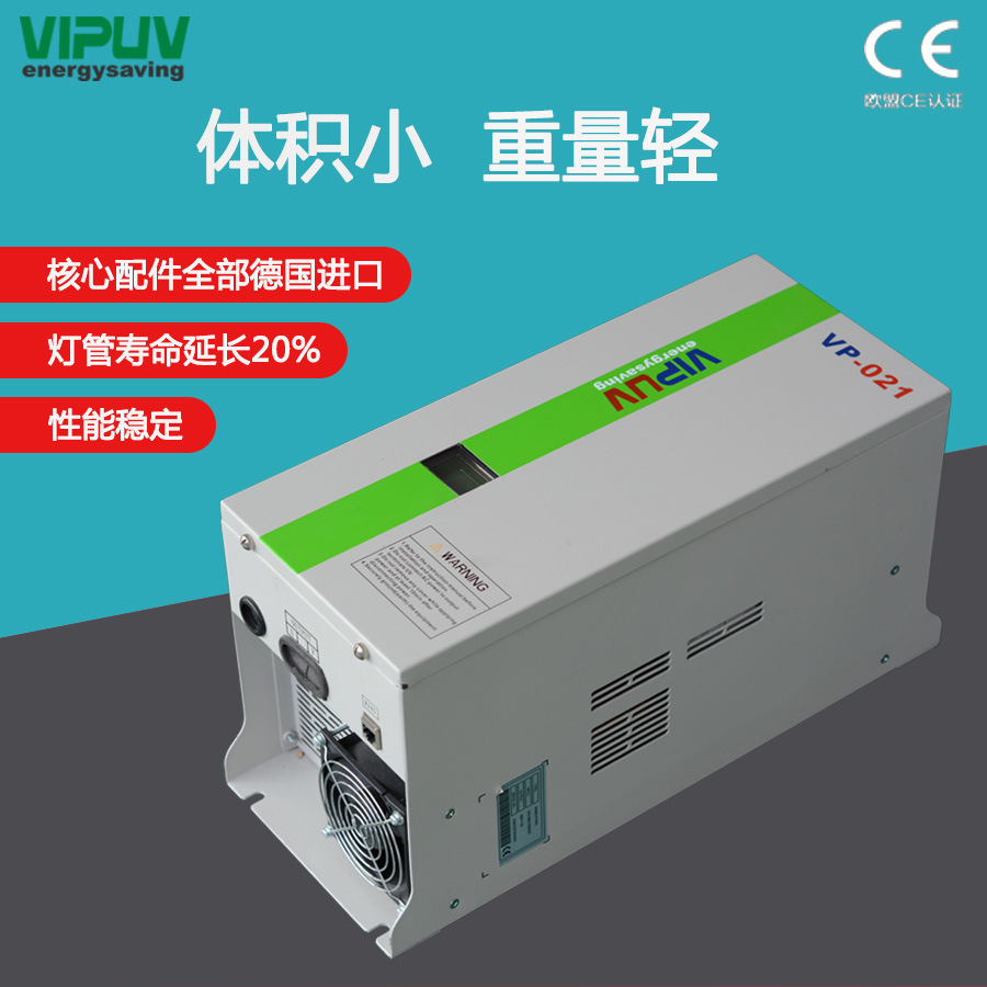 uv电子电源 uv无极调光电源 智能变频uv电源 uv数字电源