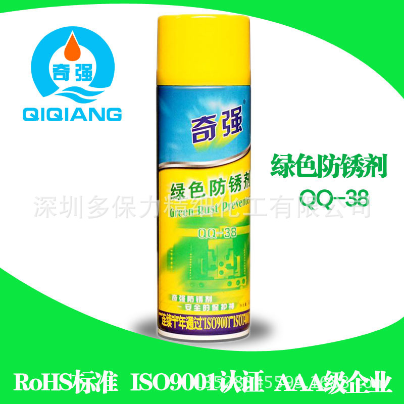 厂家授权奇强QQ-38绿色防锈剂金属模具专用工模防锈润滑油500ml