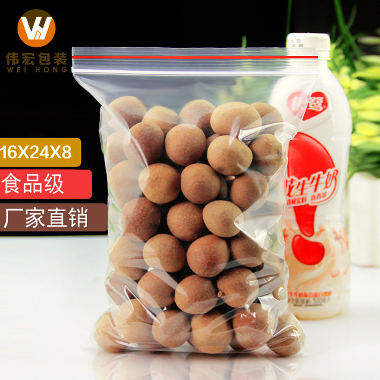 自封袋pe透明加厚8丝礼品包装塑料袋16*24cm防潮密封袋高透明