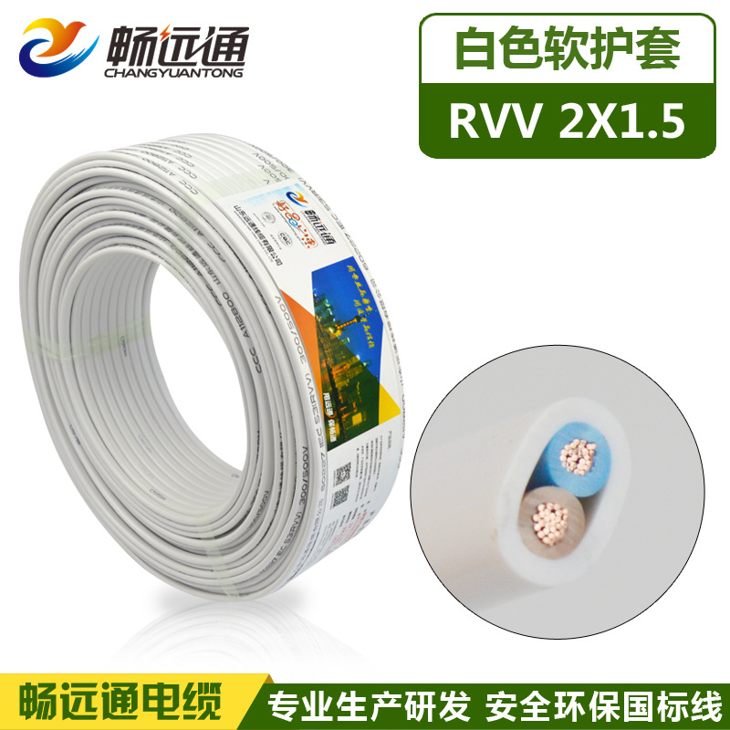 【厂家批发】电线电缆 2芯1.5平方铜芯护套线 白色家装电源线