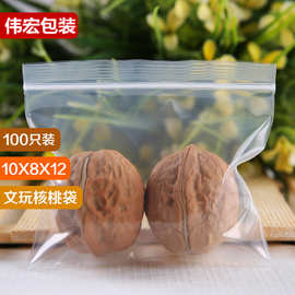 透明自封袋横版 10*8五金产品密封袋塑料袋pe封口袋加厚可印刷