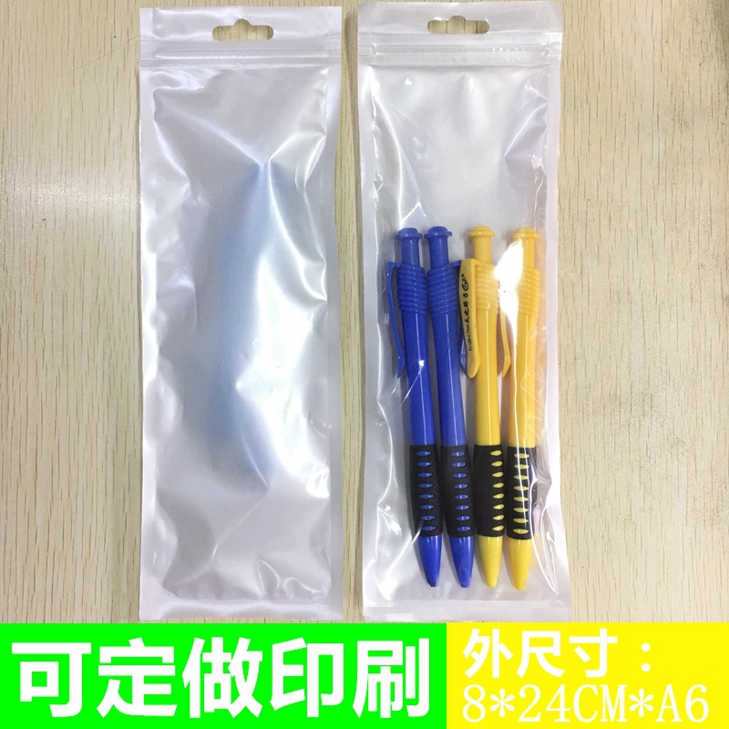 LED灯包装袋/8CM*24CM双面12C/珠光阴阳骨袋/配件自封袋/厂家直销