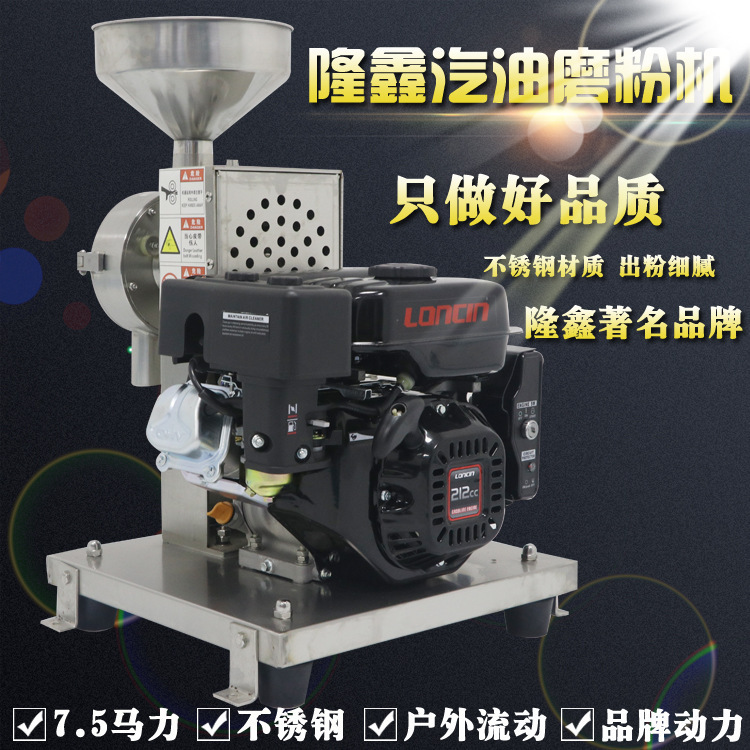 Tongkang Grain and Cereal Grinding Machine, Ultra-Fine Food Grinder, Traditional Chinese Medicine Panax Notoginseng Crusher, Commercial and Household Use