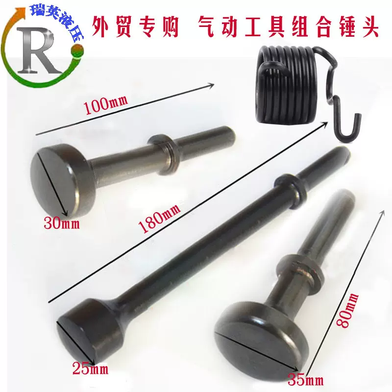 气铲配件锤头气动工具加长平面锤弹簧外贸套装气动配件
