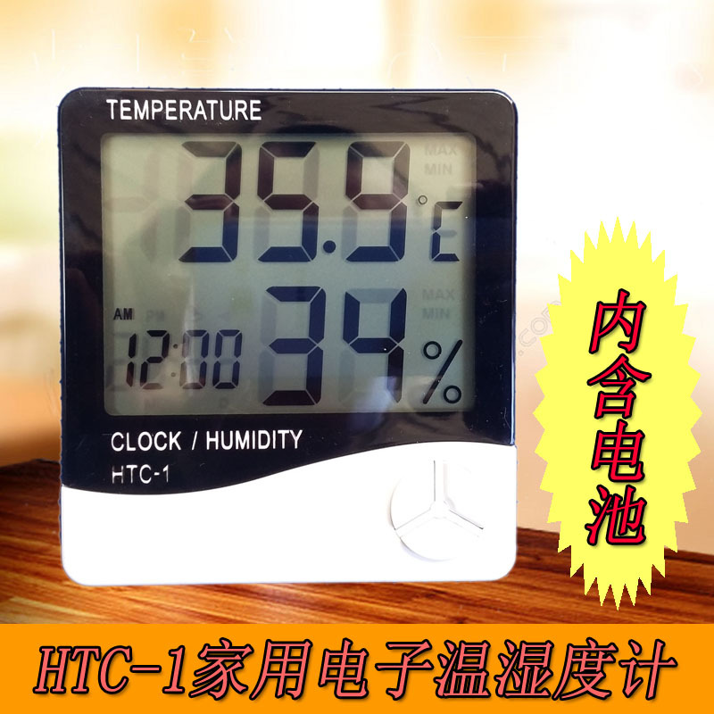 HTC-1 high-precision large screen indoor electronic hygrometer thermometer hygrometer with alarm clock