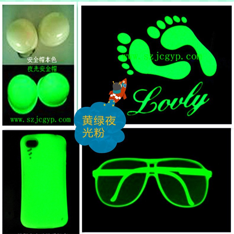 夜光粉景程夜光粉报价