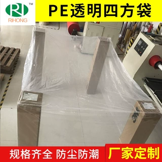 “定制”大号pe透明四方袋纸箱内膜方底袋防水收纳袋设备防尘防潮
