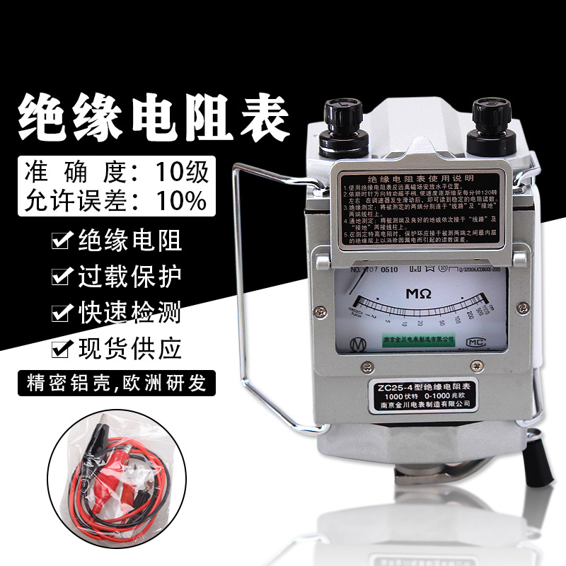 直供指针式测量仪摇表绝缘电阻测试ZC25-3 ZC25-4 兆欧表