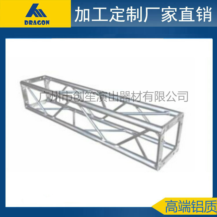 创笙外销custom款铝合金管材铝合金桁架演唱会厂家直销螺丝架德标