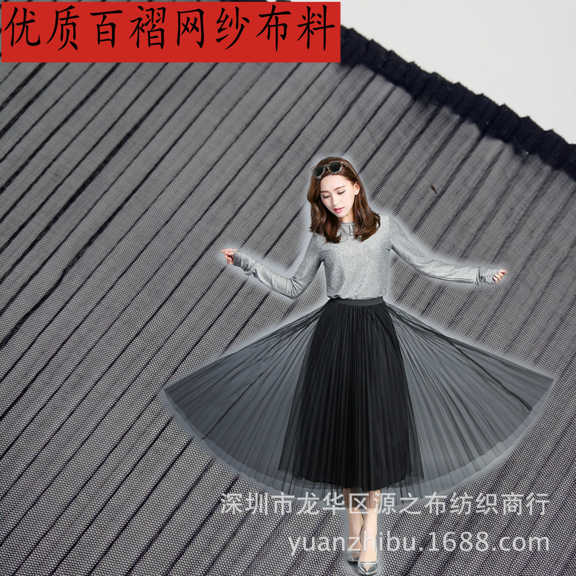 风琴百褶透明网纱布料 春夏连衣裙 裙子服装面料DIY手工礼服面料