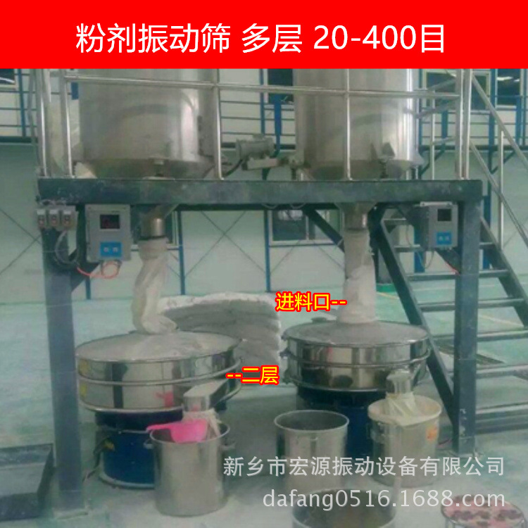 蛋粉粗细筛 60-200目 自动过筛清理 大小过滤 多层振动分样 可定