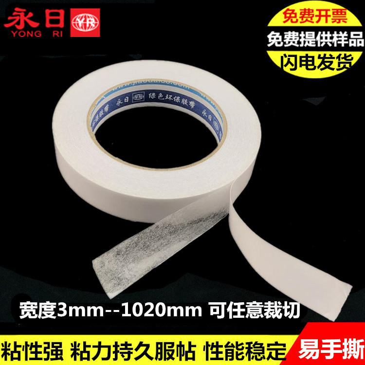 厂家供应 高粘强力油性棉纸双面胶带 工业办公持久力强油胶双面胶