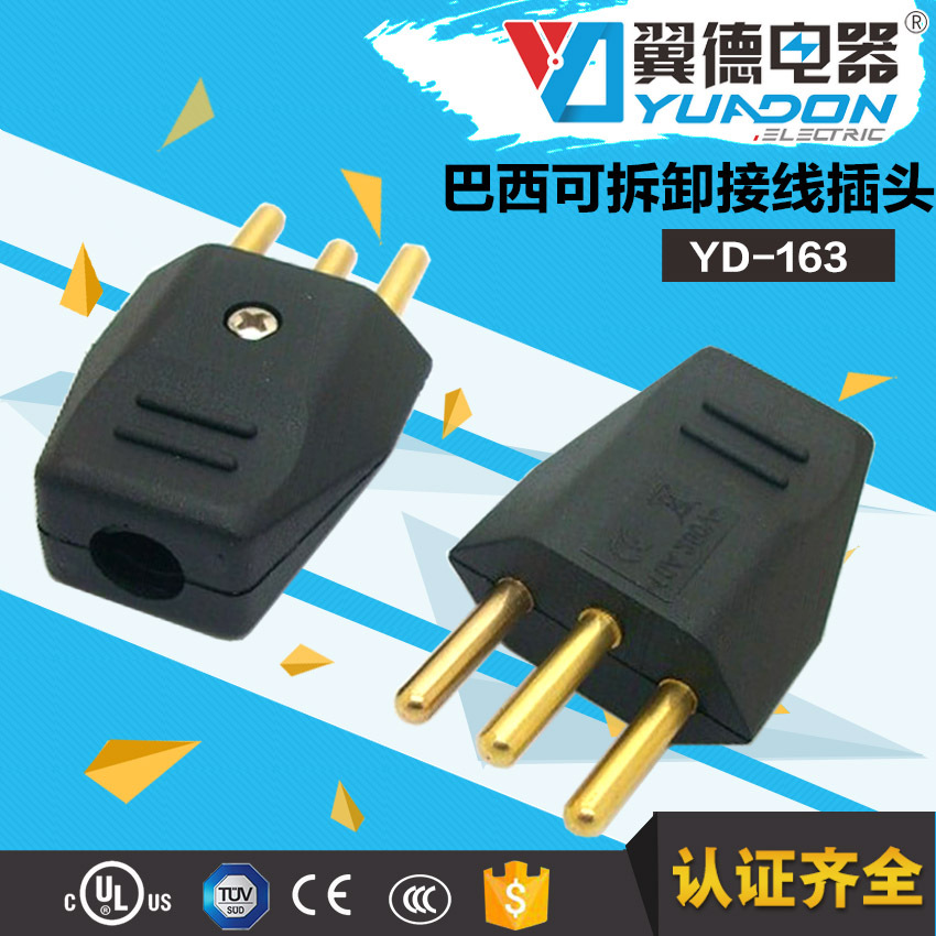翼德10A/20A发电机组装电源插头 YD-163巴西电源线插头 现货