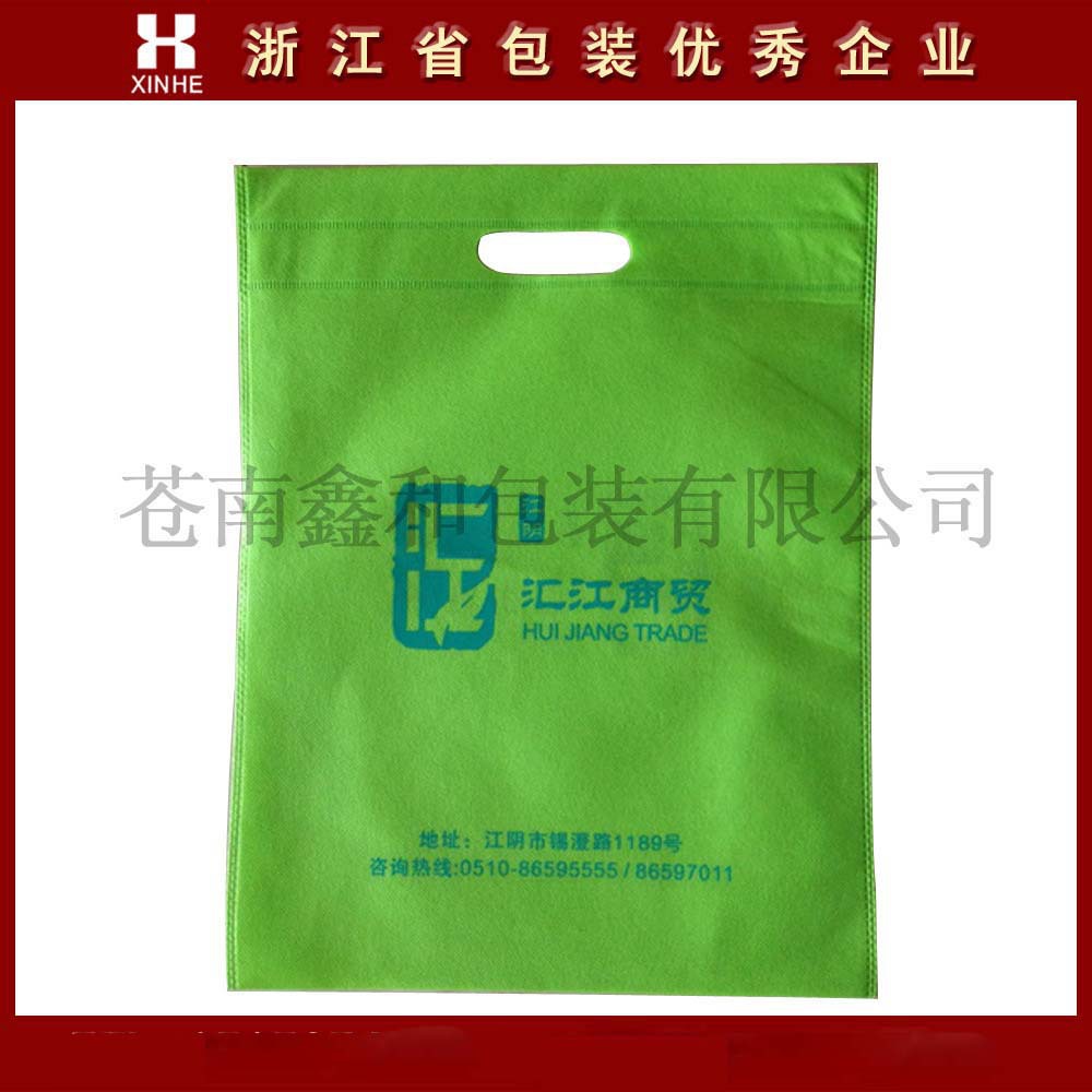 热压打孔无纺布袋制定 服装平口袋环保购物袋 无纺布电压袋