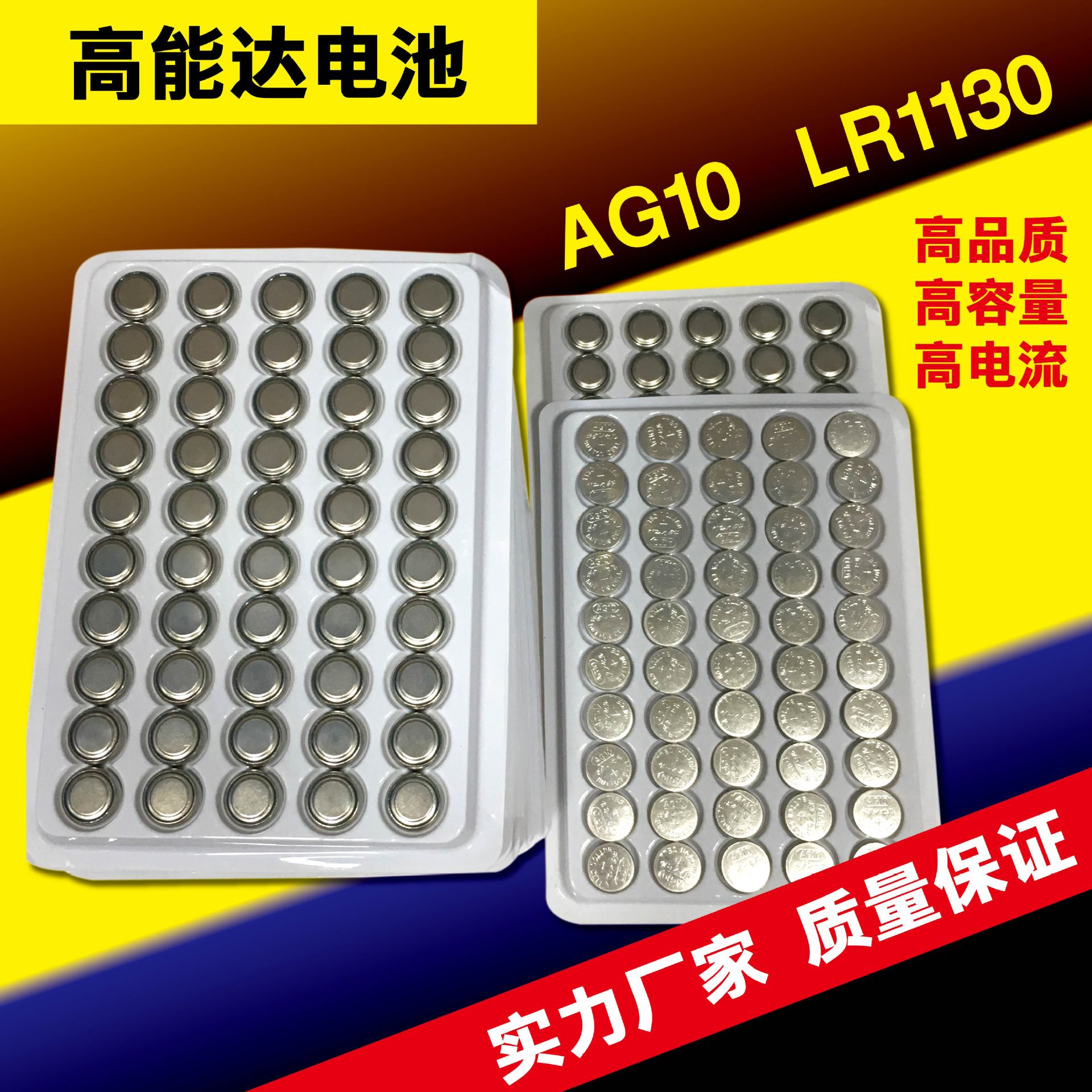 Factory direct selling AG10 button battery LR1130 button battery…