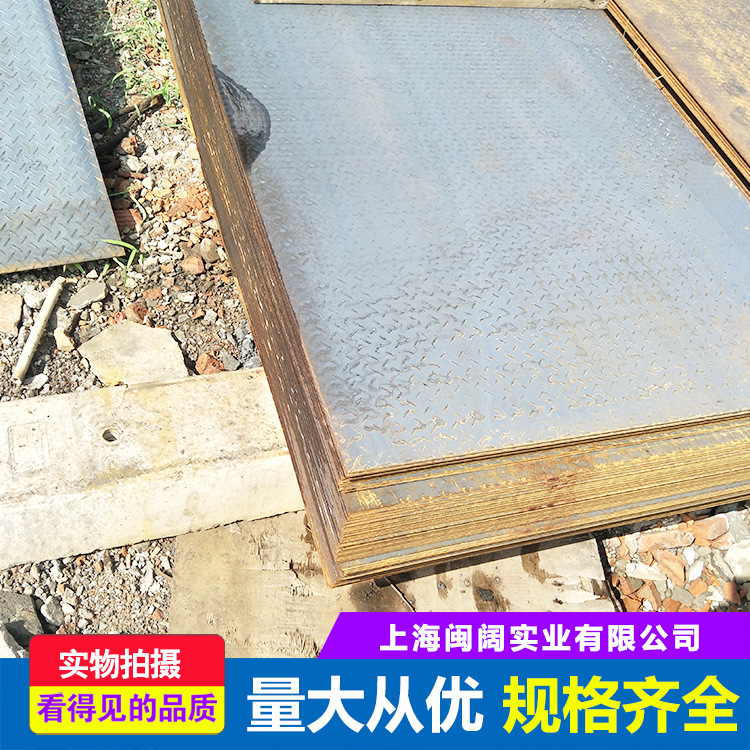 长期供应优质HQ235花纹卷花纹板可定尺开平加工 细加工批发配送