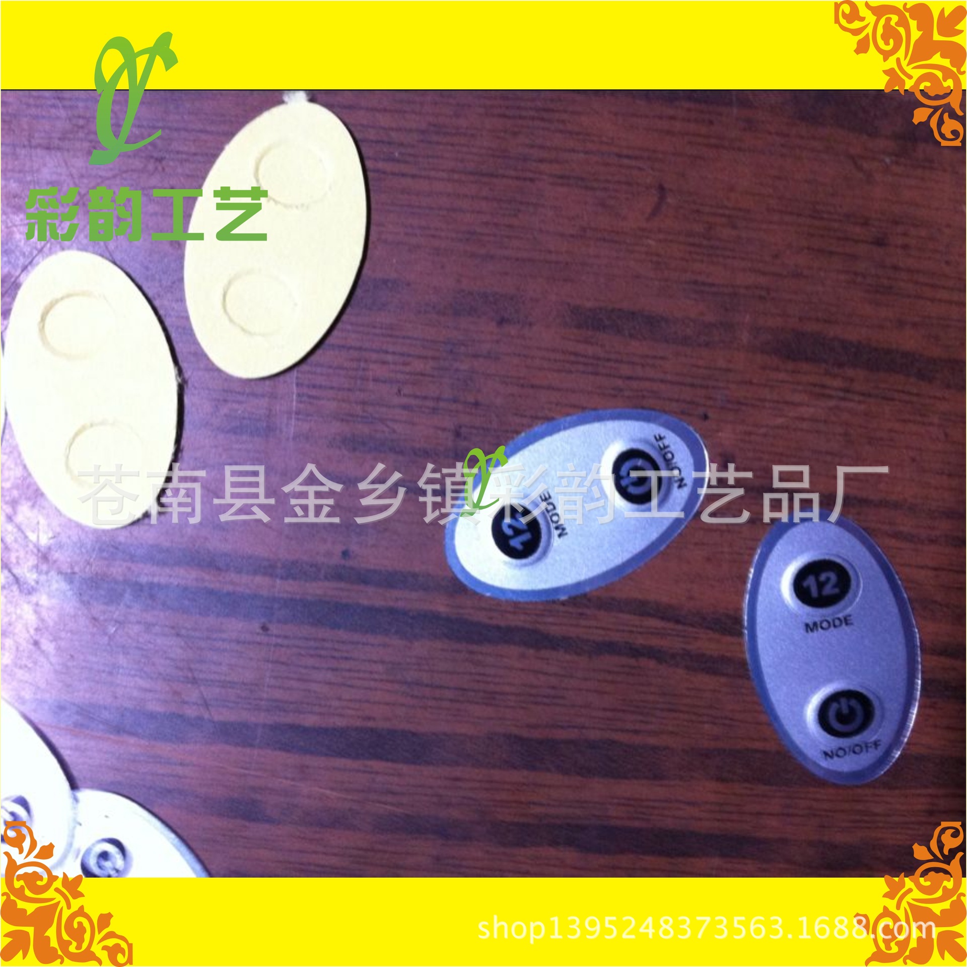 PC标牌贴纸标签仪器器械按键面贴 薄膜开关丝印遥控器PVC面贴标牌