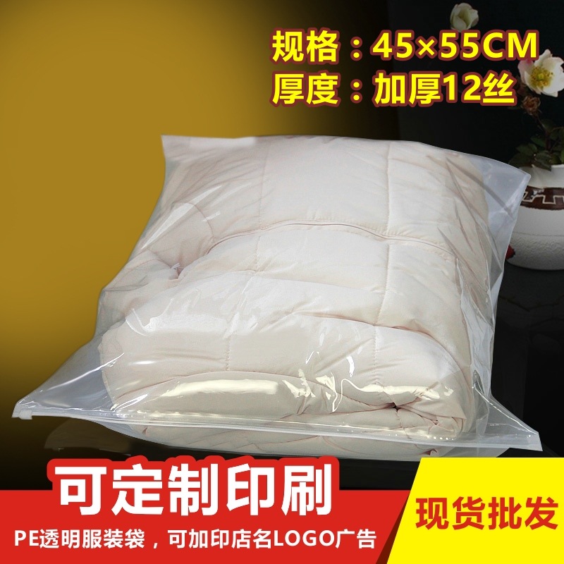 厂家直销 塑料磨砂包装袋 透明膜服装袋 PE服装拉链袋 现货45*55