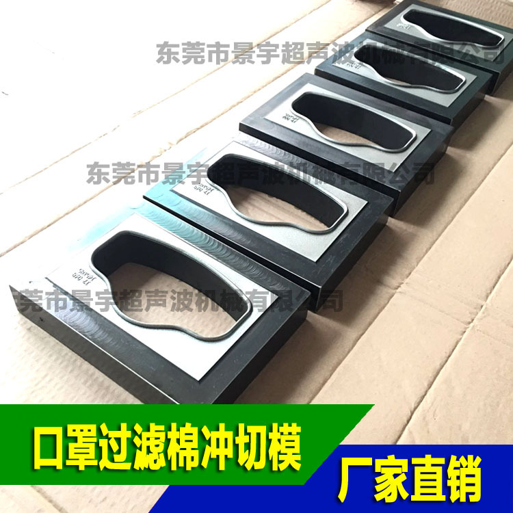 口罩过滤棉机杯形口罩圆滚模具口罩内芯机口罩机切刀