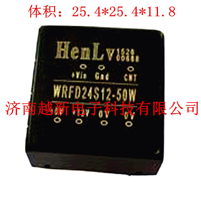 50W恒率WRFD24S15-50W DC-DC模块电源24V输入转15V正品