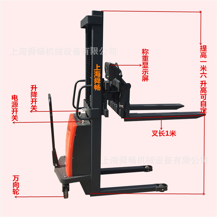 上海耀华电子秤堆高车充电式液压升高机 计量型电动货物装卸车
