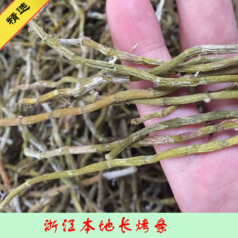 2022年浙江本地烤条芽铁皮石斛枫斗烤条整根 开花前|ms