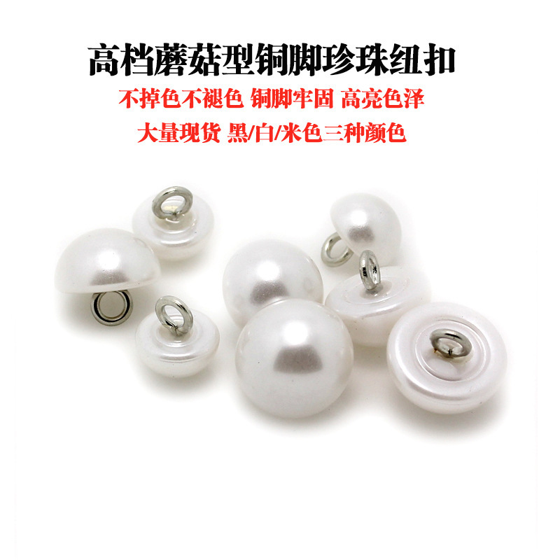 Pearl Manufacturer's Supply of Buttons with Feet, Semi-Circular Black and White Copper Wire Buttons, Shirt Buttons in Stock, Buttons with Feet