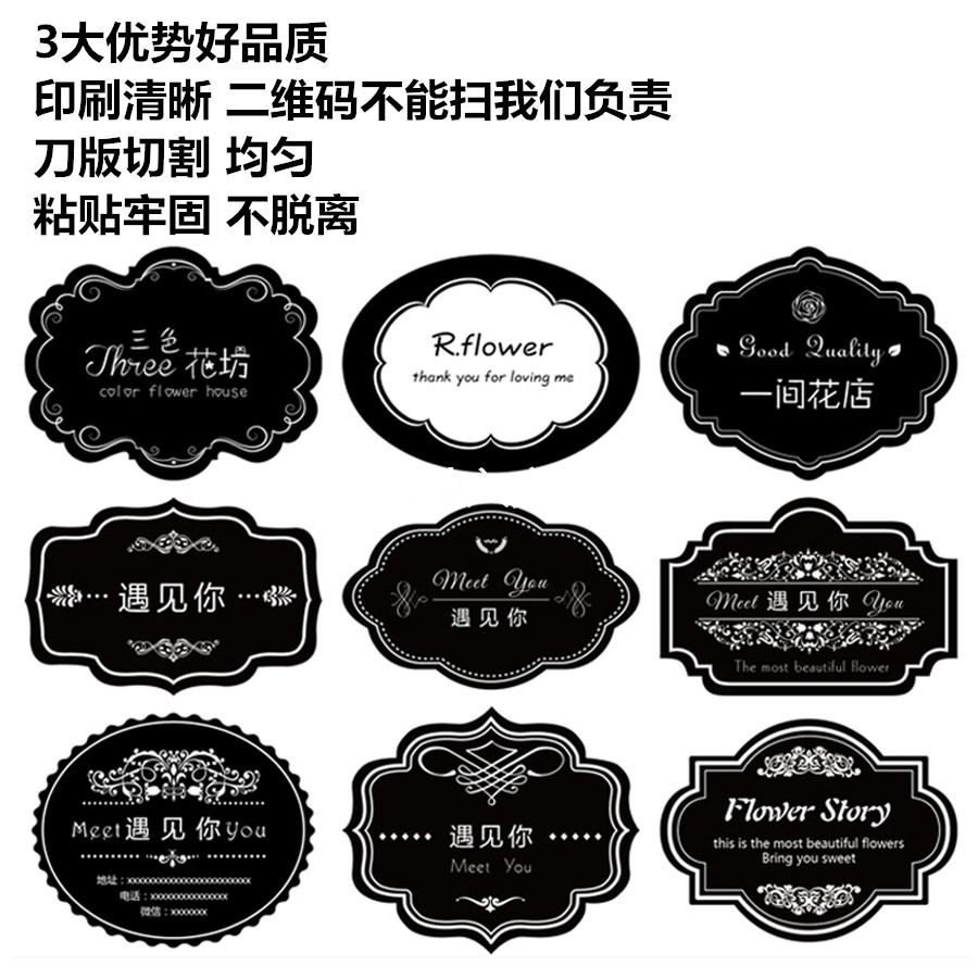 加粘加胶异形不干胶标签定做 店铺logo花束奶茶贴纸定制贴纸批发