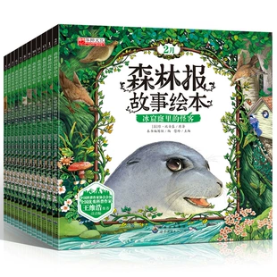 Книга «Лесная газета» 8–12 лет