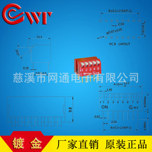 原厂现货cwt 5位红色 指拨开关 拨拉开关 琴键式 耐高温 进口级