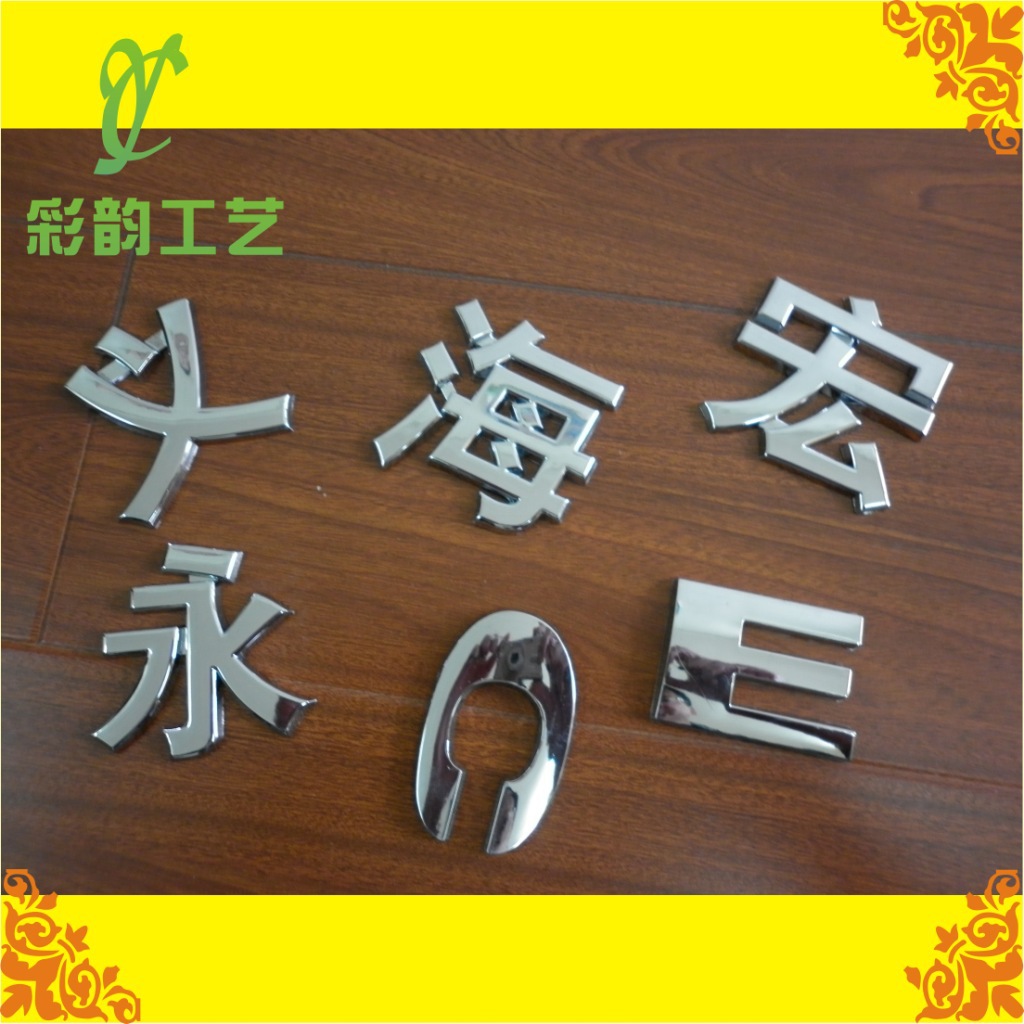 个性塑料车标标牌 ABS电动车标牌 各种规格LOGO模型塑料标牌制做